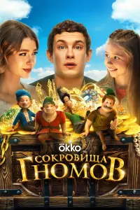 Никита Кологривый, Анастасия Уколова, Алиса Руденко,