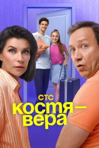 Георгий Дронов, Екатерина Волкова, Станислав Дужников,