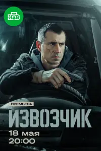 Евгений Миллер, Мария Пирогова, Глеб Шевнин, Александр