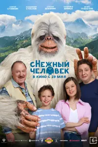 Сергей Стайкин, Владимир Стеклов, Степан Девонин, Катерина