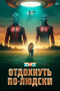 Марина Федункив, Настасья Самбурская, Фёдор Лавров, Вадим