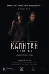 Алексей Лабзин, Александр Корулин