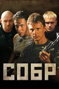 Алексей Комашко, Владислав Демин, Андрей Лавров, Сергей