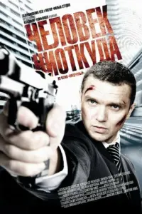 Владимир Епифанцев, Александр Кузнецов, Кирилл Кяро, Сергей