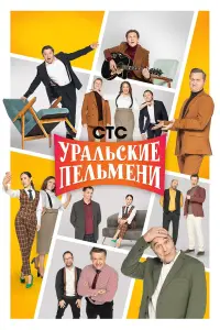 Дмитрий Брекоткин, Сергей Ершов, Сергей Исаев, Сергей
