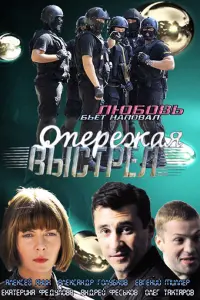 Алексей Янин, Андрей Феськов, Екатерина Федулова, Олег