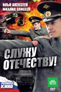 Михаил Елисеев, Татьяна Космачева, Илья Алексеев, Дмитрий
