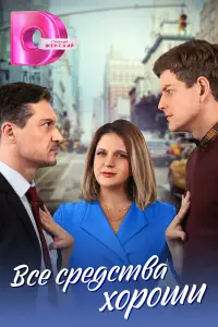 Анастасия Денисова, Владимир Бутенко, Никита Мучкаев,