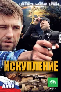 Владимир Вдовиченков, Ольга Филиппова, Михаил Долгинин,
