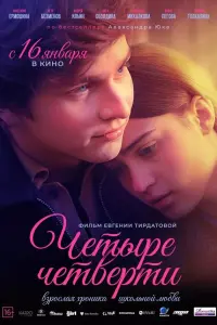 Анастасия Ермошина, Петр Безменов, Надежда Михалкова,