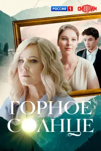 Анна Мельникова, Мария Куликова, Валентина Панина, Артем