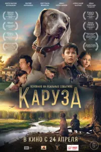 Светлана Иванова, Марк-Малик Мурашкин, Александр Балуев,