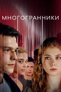 Тина Стойилкович, Степан Белозеров, Данила Краснов, София