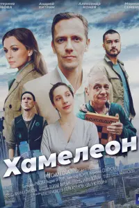 Екатерина Рябова, Андрей Хитрин, Александр Конев, Марианна