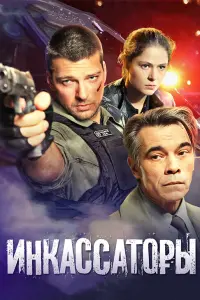 Даниил Страхов, Елена Лядова, Александр Коршунов, Алексей