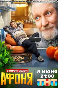 Виктор Бычков, Тимофей Зайцев, Анна Ардова, Александр