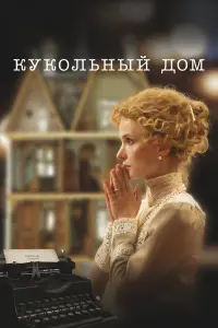 Светлана Иванова, Иван Колесников, Алексей Сошин, Алла