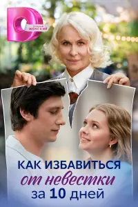 Евдокия Лаврухина, Владимир Гуськов, Марина Куделинская,
