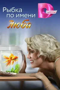 Ольга Листратова, Евгений Сыркин, Валерия Леонова, Светлана