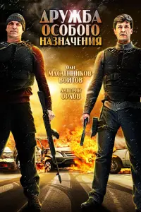 Олег Масленников-Войтов, Дмитрий Орлов, Руслан Ягудин,