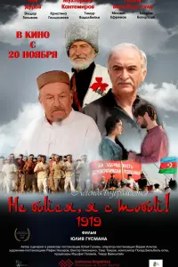 Полад Бюль-Бюль-оглы, Лев Дуров, Мухтарбек Кантемиров,