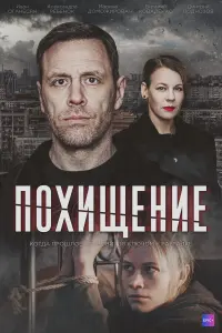 Иван Оганесян, Александра Ребенок, Владимир Крылов, Марина