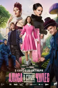 Анна Пересильд, Милош Бикович, Олег Савостюк, Илья Лыков,