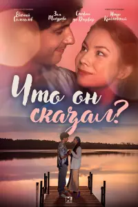 Зоя Мансурова, Стефан де Дюрфор, Ирина Князьниделина, Олег