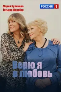 Мария Куликова, Алексей Фатеев, Виталий Кудрявцев, Татьяна