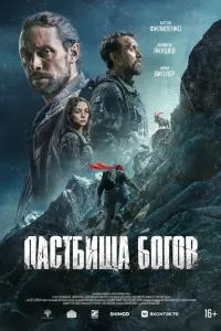 Антон Филипенко, Данила Якушев, Анна Виллер, Надежда
