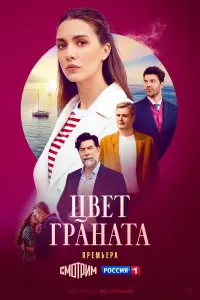Анастасия Дворянская, Анатолий Руденко, Али Пынар, Батухан