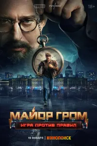 Тихон Жизневский, Александр Сетейкин, Алексей Маклаков,
