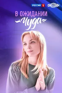 Ольга Арнтгольц, Алексей Комашко, Виталий Кудрявцев, Иван