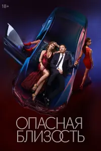 Елизавета Боярская, Артур Бесчастный, Леонид Бичевин, Игорь