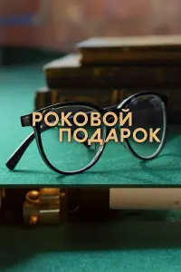 Кристина Бабушкина, Павел Трубинер, Линда Лазарева,