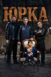 Евгений Овсянников, Михаил Музалевский, Иван Быков,
