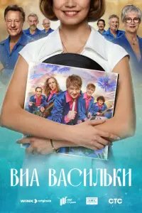 Дмитрий Харатьян, Анна Котова, Алевтина Тукан, Кай Гетц,