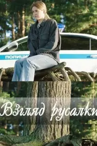 Василий Бриченко, Валентина Муравская, Сергей Иванюк,