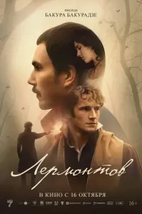 Илья Озолин, Евгений Романцов, Вера Енгалычева, Дмитрий