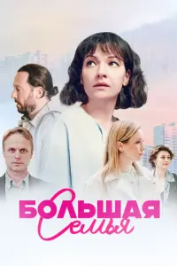 Ольга Павловец, Антон Сёмкин, Дмитрий Мазуров, Евгения