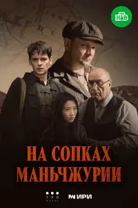 Сергей Жарков, Александр Балуев, Вадим Бадмацыренов, Иван