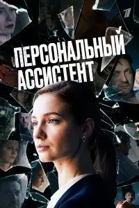 Мария Луговая, Кирилл Сафонов, Иван Оганесян, Анастасия