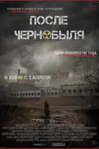 Катрин Бадалян, Владимир Дыховичный, Майкл Гул, Иван
