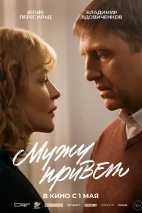Юлия Пересильд, Владимир Вдовиченков, Кирилл Русин,