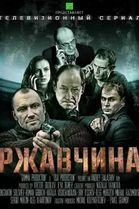 Александр Вонтов, Виталий Кудрявцев, Олег Морозов, Серафима