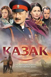 Николай Козак, Игорь Павлов, Дарья Румянцева, Алексей
