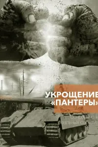 Сергей Шаталов, Максим Битюков, Семён Немцев, Евгений