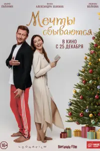 Людмила Волкова, Андрей Папанин, Олеся Соколова, Никита