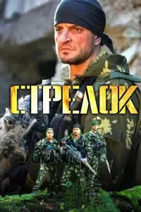 Евгений Березовский, Александр Песков, Юрий Кормушин,
