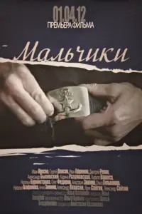 Наталья Бурмистрова, Иван Ефремов, Олег Фёдоров, Иван